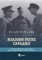 ИЗАЗОВИ РАТНЕ САРАДЊЕ